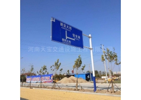 广州市城区道路指示标牌工程