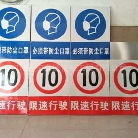 广州市安全标志牌制作_电力标志牌_警示标牌生产厂家_价格