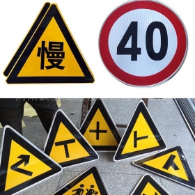 广州市三角牌标志牌制作_警告标志牌_标志牌生产厂家_价格