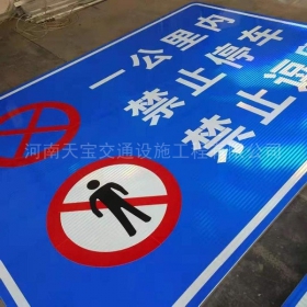 广州市交通标牌制作_公路标志牌_标志牌生产厂家_价格