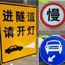 广州市公路标志牌制作_道路指示标牌_标志牌生产厂家_价格