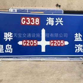 广州市省道标志牌制作_公路指示标牌_交通标牌生产厂家_价格