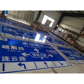 广州市道路交通标志牌 城区指路标识牌 市政公路标志牌 生产厂家 价格